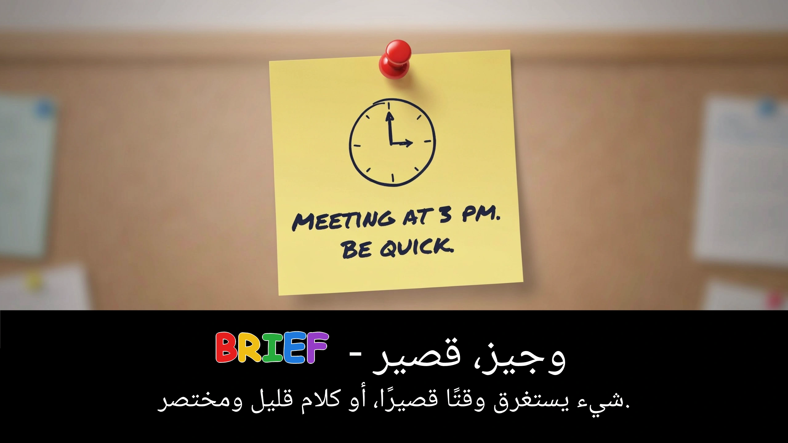 Arabic Illustration for brief